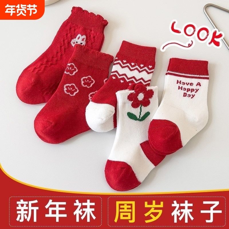宝宝袜子新年袜大红国潮风春秋薄款婴儿百日周岁纯棉中筒兔子纯色