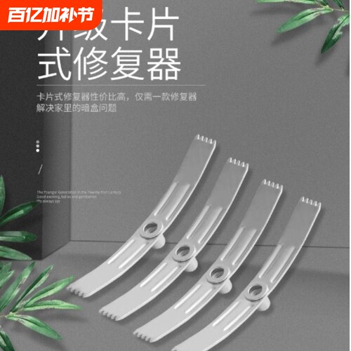 86型修复器插座底盒|千人回购