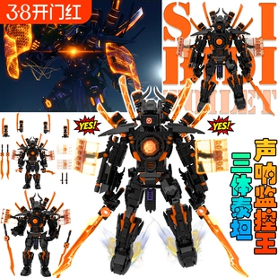 新款三体泰坦声呐监控王积木马桶人vs音响人拼装机甲儿童玩具礼物