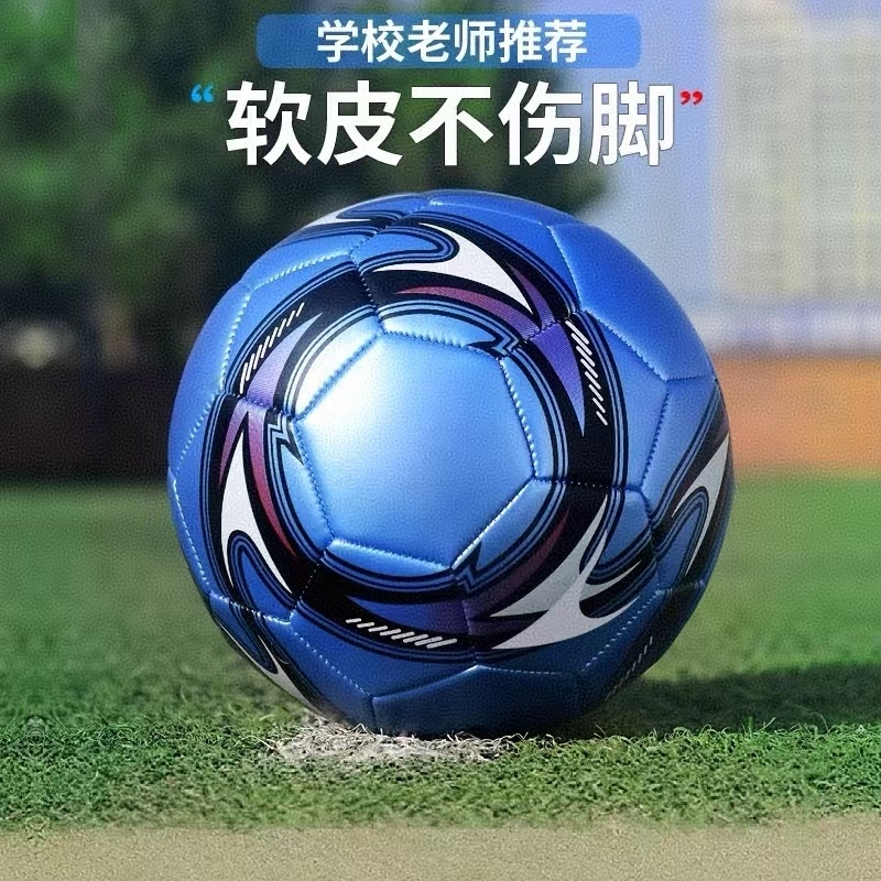 小学生专用球真皮幼儿园儿童3号成人5号训练中考4号耐磨足球