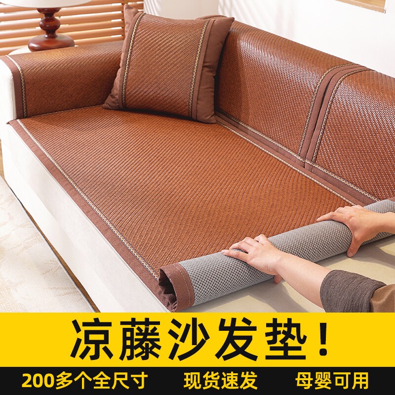 PE藤席凉感沙发垫|超4000次加购图片