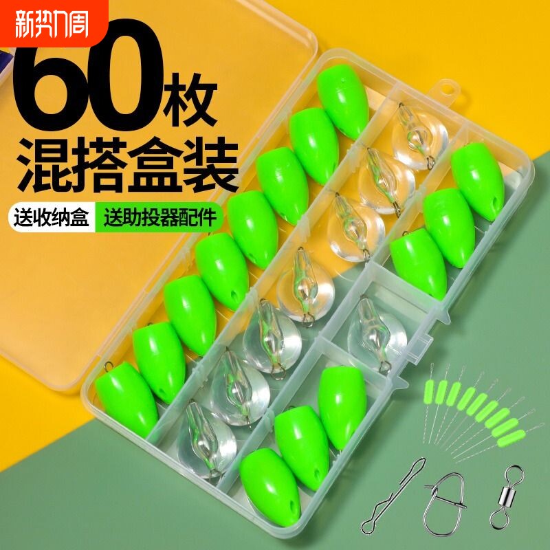 路亚浮水助投器远投缓沉水别针抛投套装瓜子亮片微物飞蝇钩收线