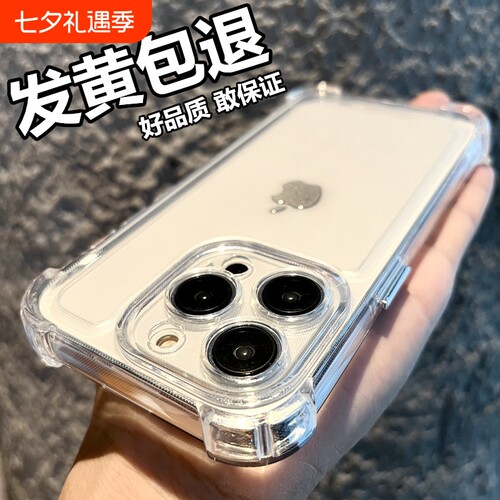 【加厚气囊】苹果新款全包手机壳