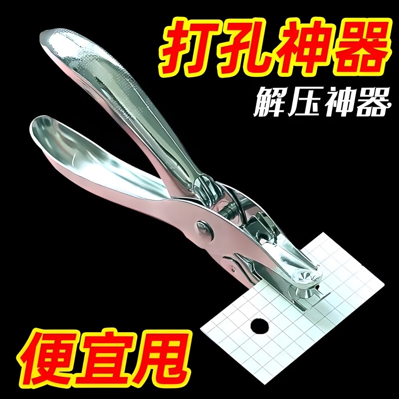 手工纸张打孔器打孔机打孔机小型打孔钳3mm圆孔卡片检票小型打洞机圆形活页本袋打孔神器幼儿园手动学生专用,文具电教/文化用品/商务用品,打孔机,淘宝优惠券,粉丝福利购,淘宝优惠卷
