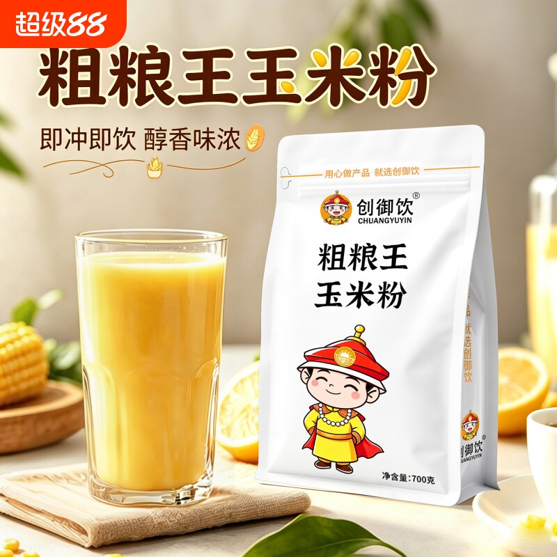 创御饮粗粮王玉米粗粮粉五谷杂粮饮料即冲饮玉米汁原料玉米粉700g