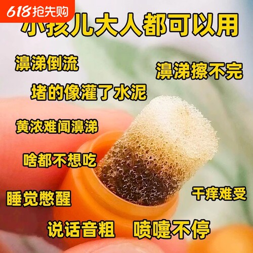 葵花鼻塞鼻堵苍耳子鼻通塞艾草