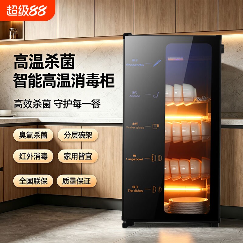 消毒碗柜消毒柜家用小型立式厨房商用餐具台式碗筷烘干不锈钢收纳图片