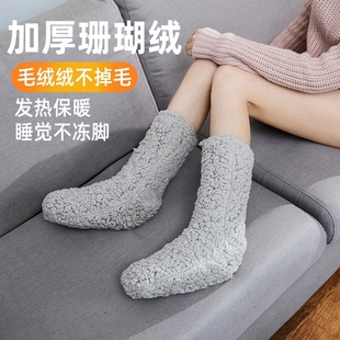 秋冬男女暖脚神器睡觉用被窝脚冷珊瑚绒发热袜子热脚暖脚袜加绒