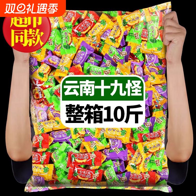 云南特产十九怪酸角冻糖果酸甜果冻布丁孕妇儿童休闲网红零食混装
