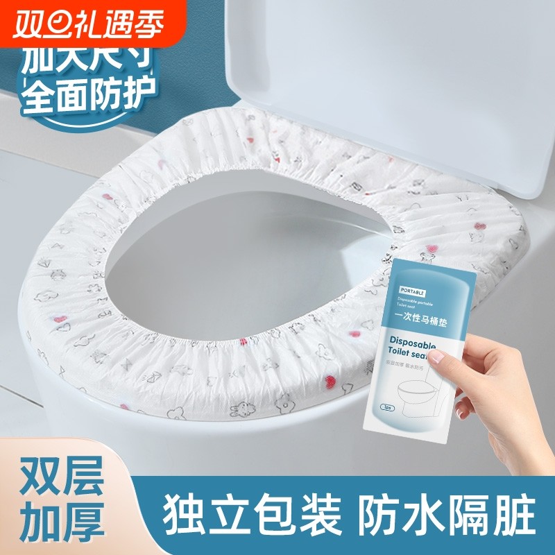 一次性马桶套垫旅行独立包装便携式酒店加大加厚防水出差坐便外出