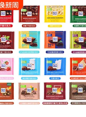 德国进口RitterSport瑞特斯波德牛奶夹心黑巧克力瑞特滋零食兹