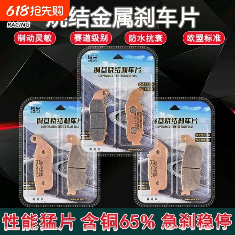 适用珠峰凯越500X 500F 525X 525F刹车片ZF50