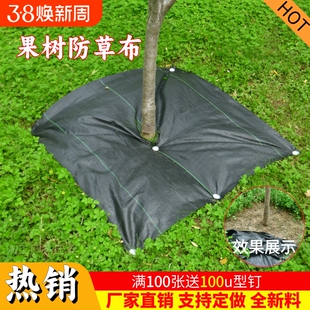 农用果树防草布农用地布盖草布遮草地布黑地膜耐用打孔切片