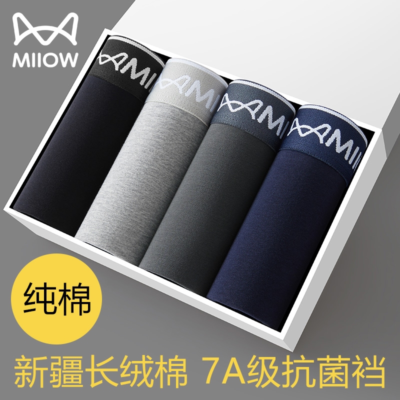 猫人男士内裤纯棉春秋