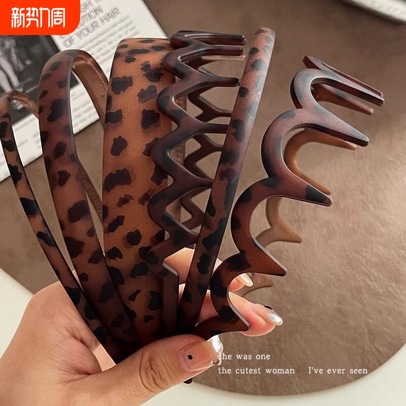 韩系简约磨砂豹纹发箍女高级感波浪头箍高颅顶洗脸发卡带齿发饰品