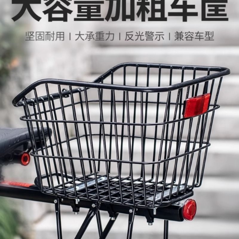 迪路仕自行车后车筐加厚山地车后座架置物筐放书包车篮筐单车专用