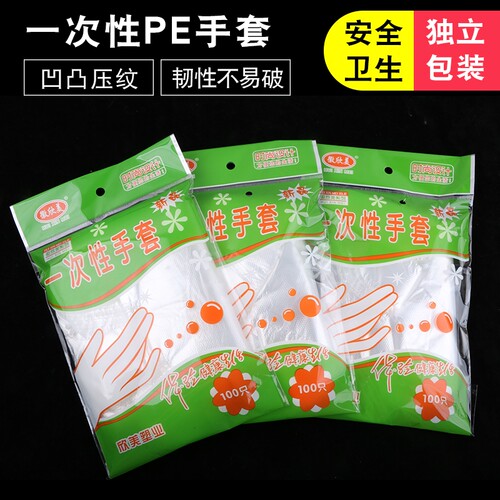 一次性塑料手套独立包装
