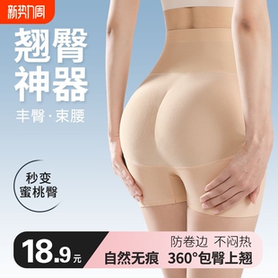 假屁股提臀内裤 加厚包臀蜜桃臀美臀翘臀丰臀神器 女高腰收腹自然款