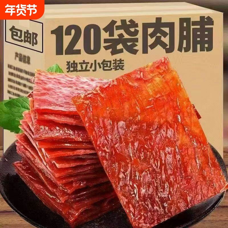 猪肉脯干猪肉干肉脯独立小包装猪肉铺脆片即食解馋零食官方旗舰店,零食/坚果/特产,猪肉类,淘宝优惠券,粉丝福利购,淘宝优惠卷