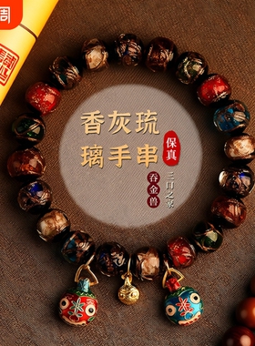 北京雍同款香灰琉璃手串情侣款手链一家三口吞金兽景区招财礼物女