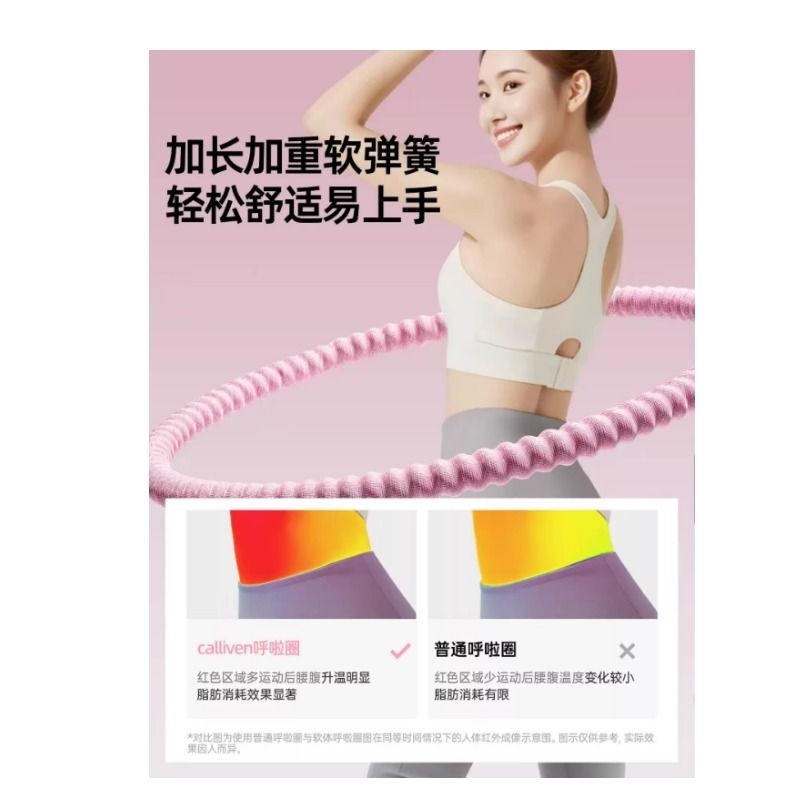 开健软体呼啦圈女收腹加重不伤腰瘦肚子减肥专用燃脂神器2025新款