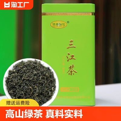 侗美仙池三江茶云雾茶叶125g