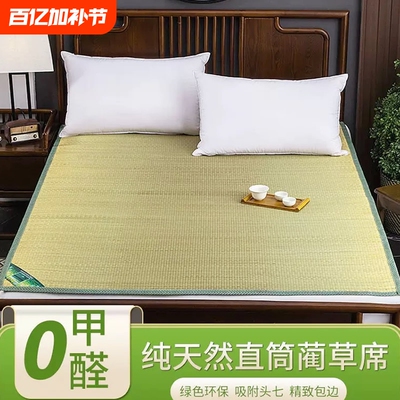双面草席夏天宿舍单人学生席子家用老人夏凉席蔺草席折叠灯心双人