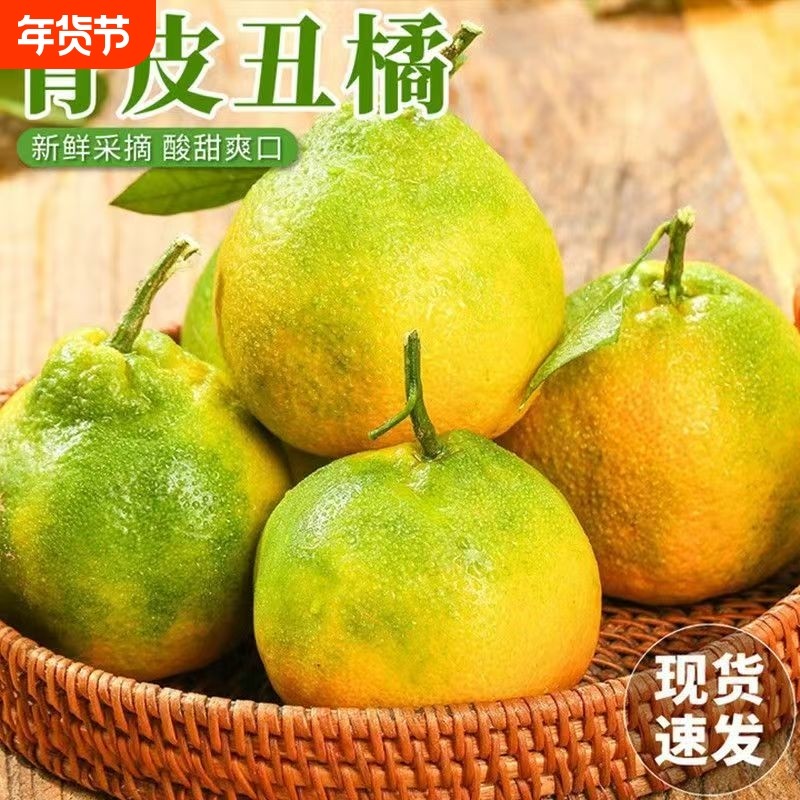 湖北高山丑橘新鲜水果橘子耙耙粑粑丑柑橘整箱桔子包邮青皮采摘,水产肉类/新鲜蔬果/熟食,桔子,淘宝优惠券,粉丝福利购,淘宝优惠卷