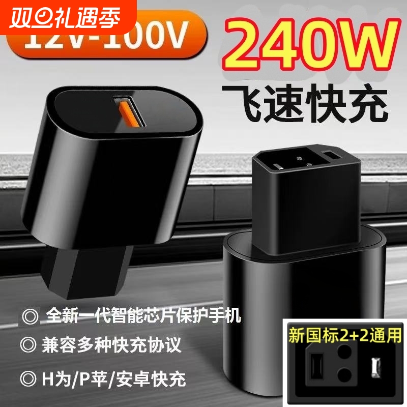 新国标电动车手机充电器非一体式66W快充USB转换器电瓶车车载充电