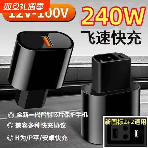 新国标电动车手机充电器非一体式66W快充USB转换器电瓶车车载充电