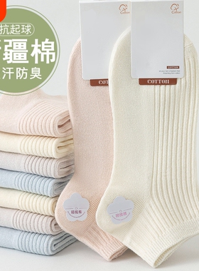 白色袜子女款夏薄款短袜防臭吸汗透气棉袜夏天女士短筒袜运动船袜