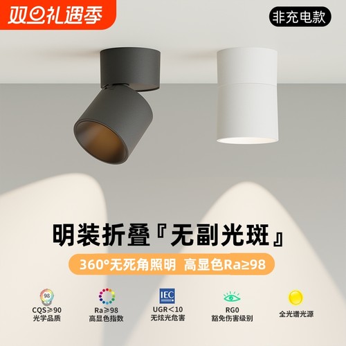 LED明装射灯可调节筒灯过道玄关吸顶式折叠洗墙照画免开孔天花灯