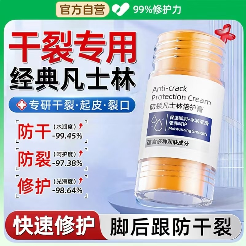 脚后跟干裂防裂膏护手足霜晶冻手膜秋冬保湿足膜正品倍护甘油脚跟