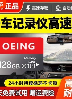 行车记录仪高速卡256g汽车专用高速卡128gclass10车载TF卡内存卡