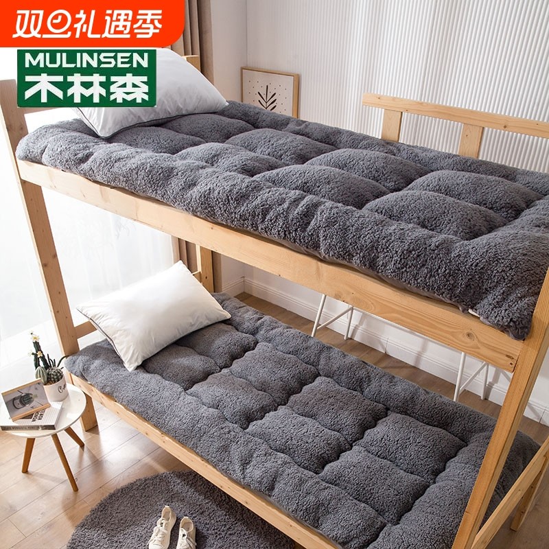 木林森加厚羊羔绒床垫冬季学生宿舍单人上下铺床垫垫子床褥子垫被