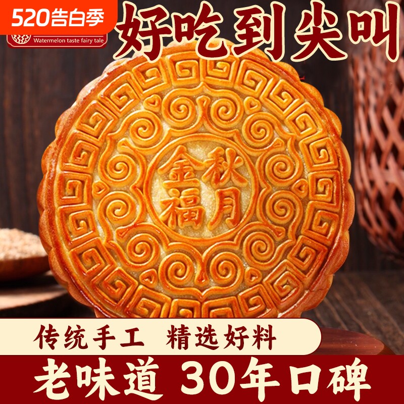 500g广式大月饼五仁蛋黄莲蓉中秋送礼传统糕点点心早餐整箱散装