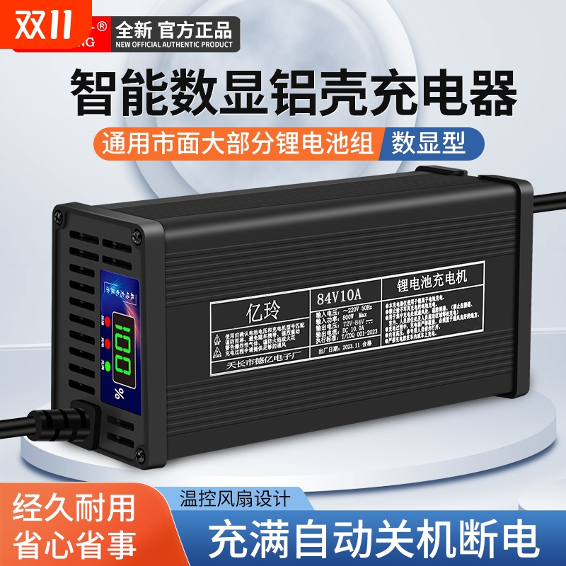 高端铝外壳锂电池自动断电充电器