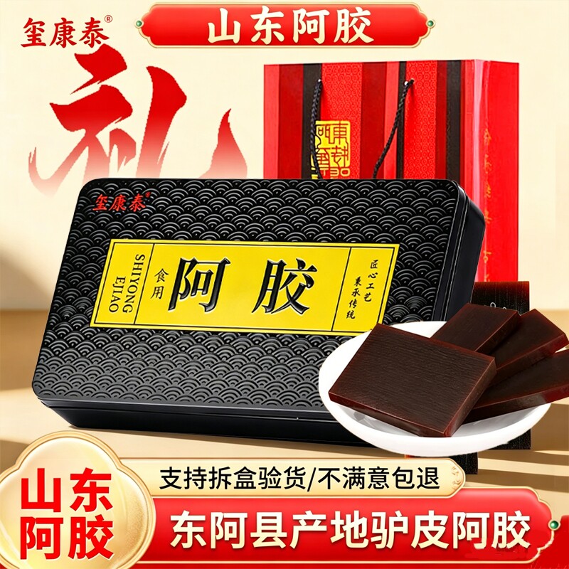 阿胶块正品【官方旗舰店】图片