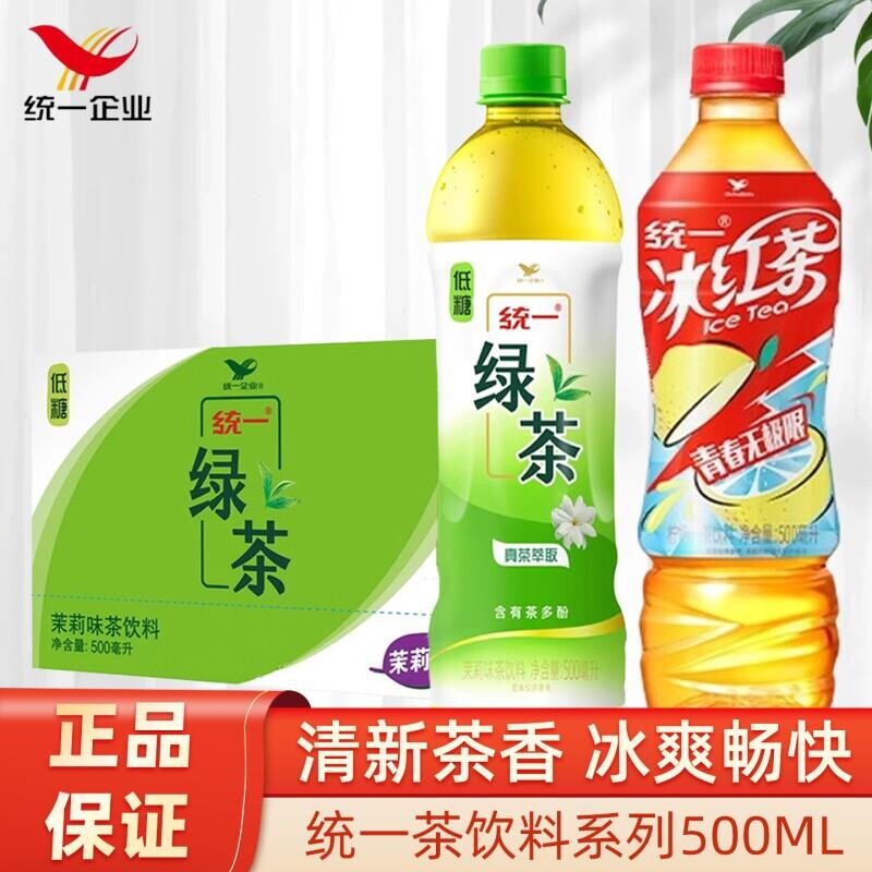 统一茉莉绿茶冰红茶柠檬味500ml/瓶装夏季果味茶饮品饮料低糖夏季图片