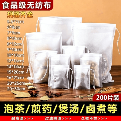 【甄选品质热销】一次性过滤袋