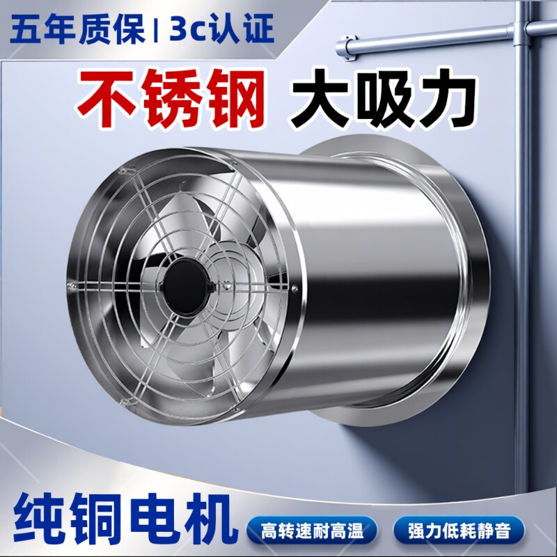 不锈钢嵌入式220V排风扇耐高温厨房强力静音管道轴流抽风机换气扇
