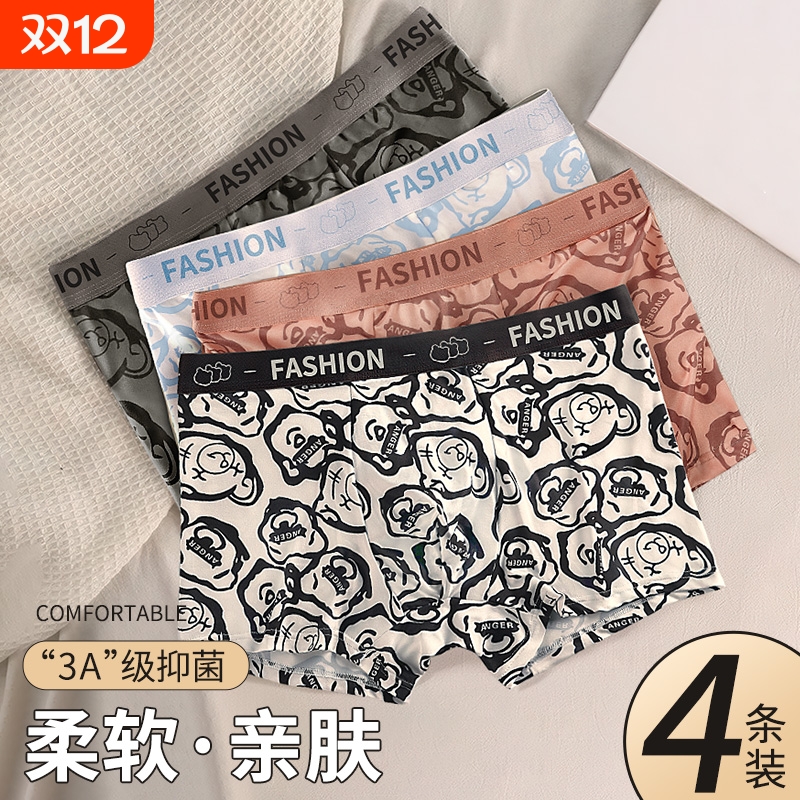 男士内裤四角宽松大码抗菌透气