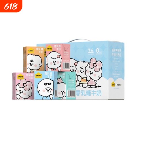 认养一头牛奈娃联名款0乳糖牛奶125ml*12盒mini便携装家族3月产
