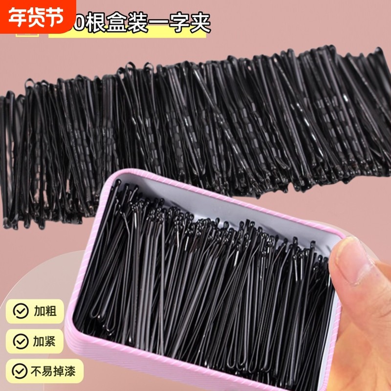 夹子发夹一字夹黑色紧小钢夹刘海盘发固定碎发卡头发卡子高弹力