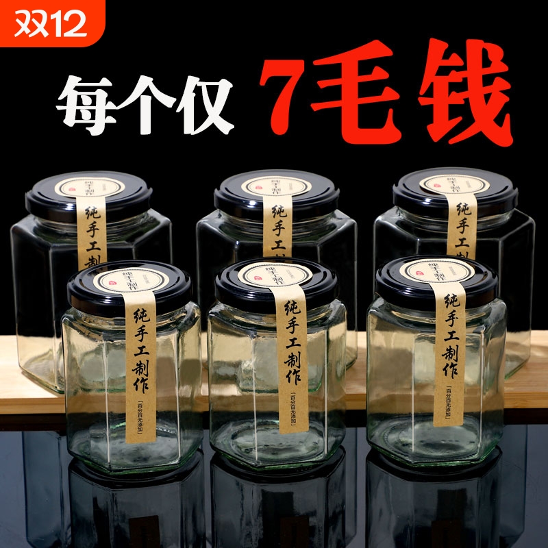 六棱玻璃瓶罐头蜂蜜食品密封罐