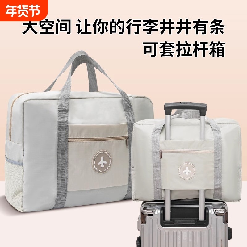 旅行包大容量行李箱上的手提女士学生行李包收纳袋待产包超大被子,箱包皮具/热销女包/男包,旅行袋,淘宝优惠券,粉丝福利购,淘宝优惠卷