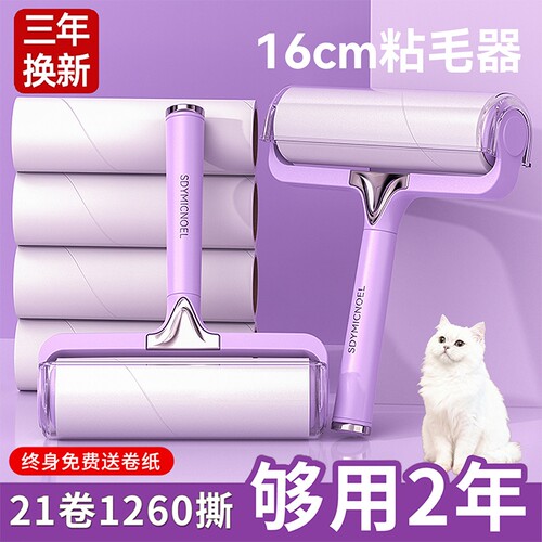 滚刷粘毛器床上滚筒去猫毛滚家用粘头发神器沾毛筒好物地毯手柄