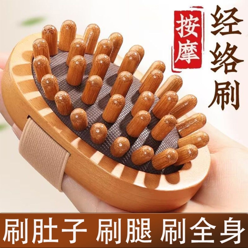 春亮榉木按摩刷全身通用