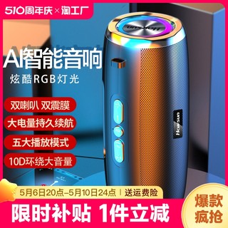 ai智能蓝牙音箱低音炮大音量双喇叭户外插卡无线小音响音质便携