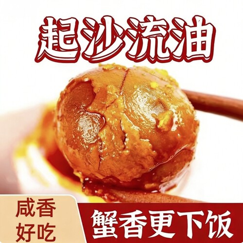 海卓扬咸鸭蛋70g流油泥腌熟鸭蛋非真空即食咸淡适中蛋黄腌制